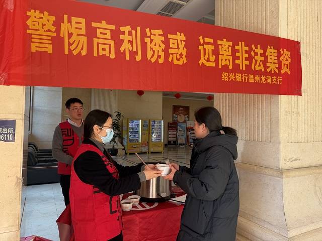 粥暖腊八情系民生！绍兴银行温州分行暖心活动让金融温度触手可及