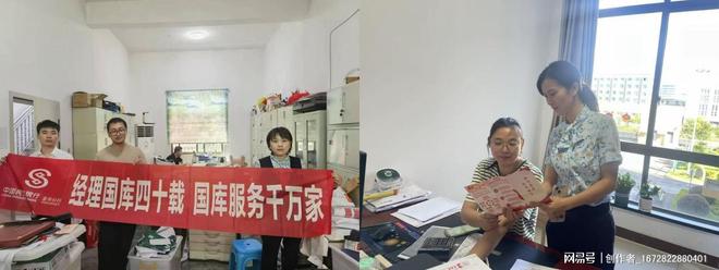 民生银行金华分行开展中国人民银行经理国库40周年主题宣传活动