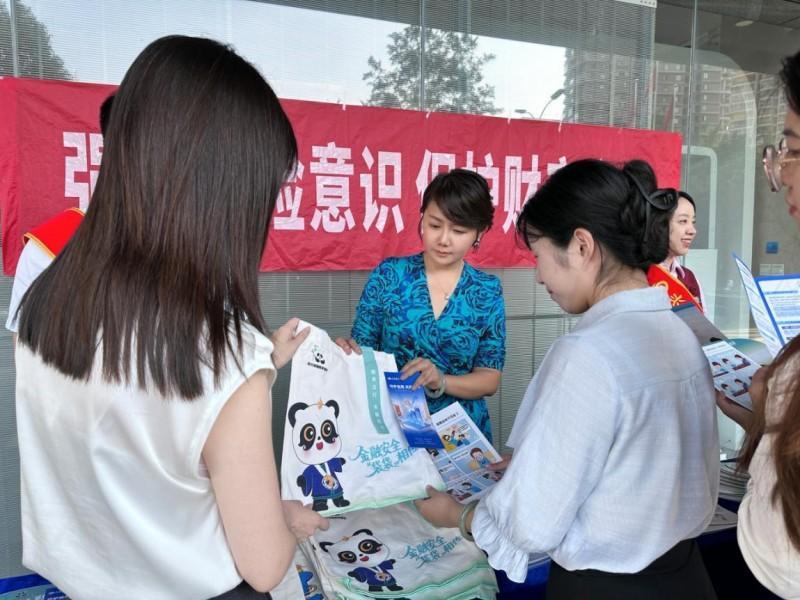 普及金融知识万里行兴业银行成都分行争做金融安全“护旗手”